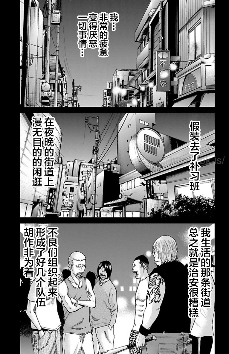 《G MEN》漫画最新章节第39话免费下拉式在线观看章节第【13】张图片