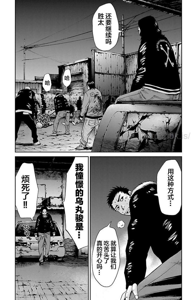 《G MEN》漫画最新章节第44话免费下拉式在线观看章节第【15】张图片