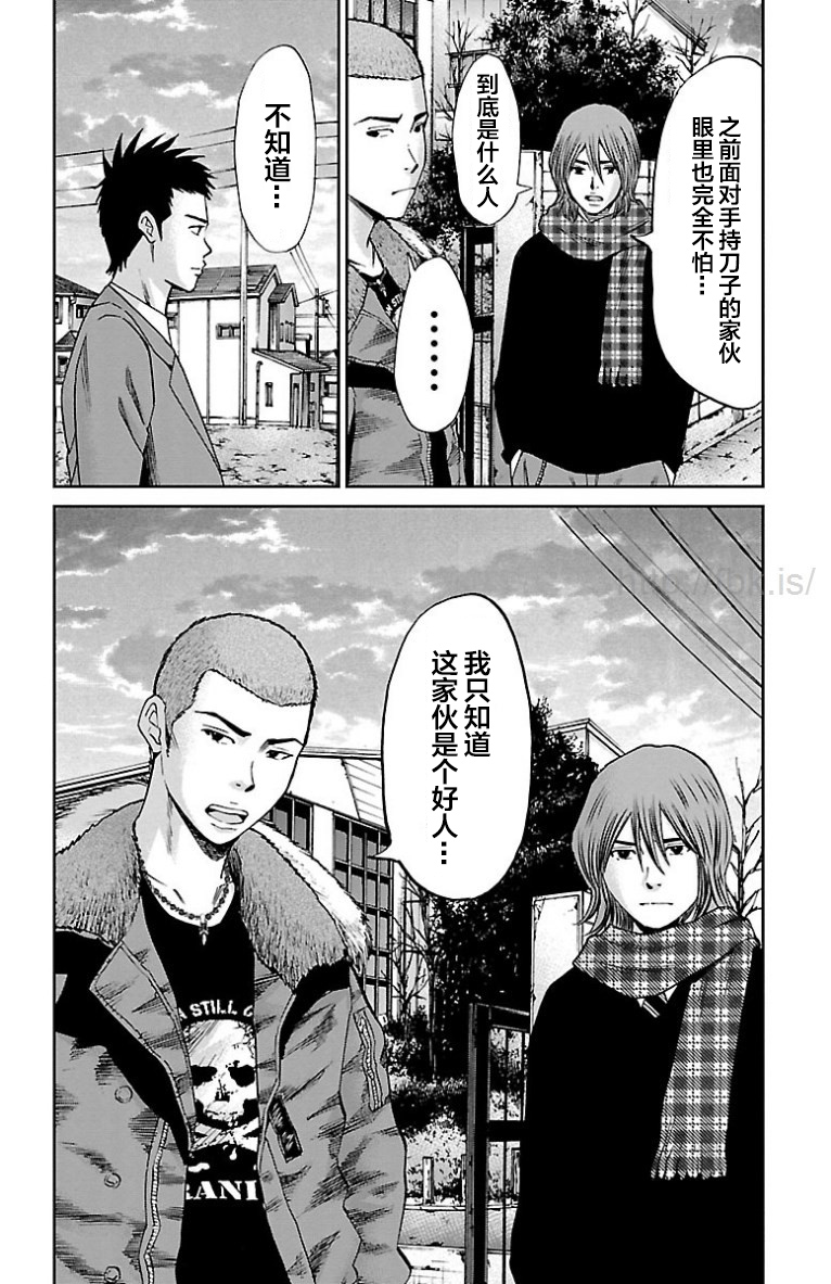 《G MEN》漫画最新章节第36话免费下拉式在线观看章节第【25】张图片