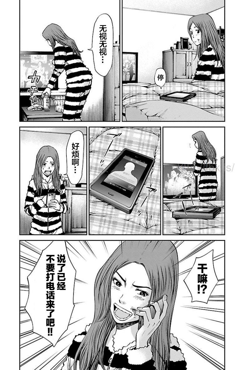 《G MEN》漫画最新章节第29话免费下拉式在线观看章节第【15】张图片