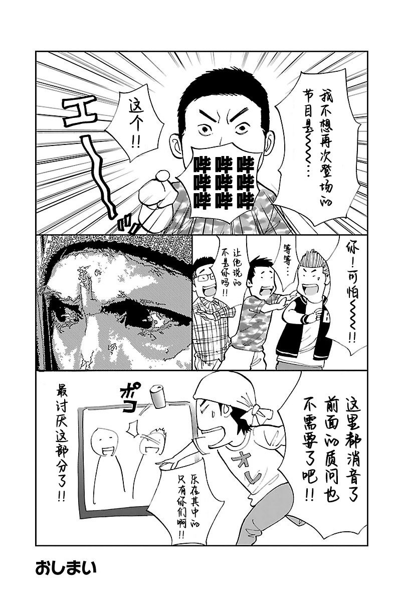 《G MEN》漫画最新章节第一卷附页免费下拉式在线观看章节第【2】张图片