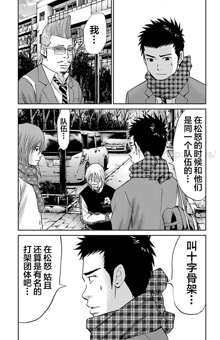 《G MEN》漫画最新章节第39话免费下拉式在线观看章节第【11】张图片