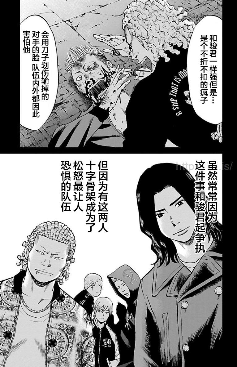 《G MEN》漫画最新章节第40话免费下拉式在线观看章节第【9】张图片