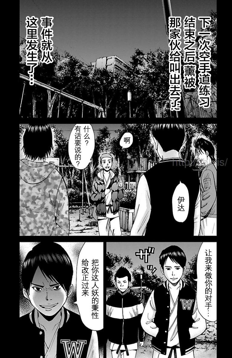 《G MEN》漫画最新章节第19话免费下拉式在线观看章节第【18】张图片