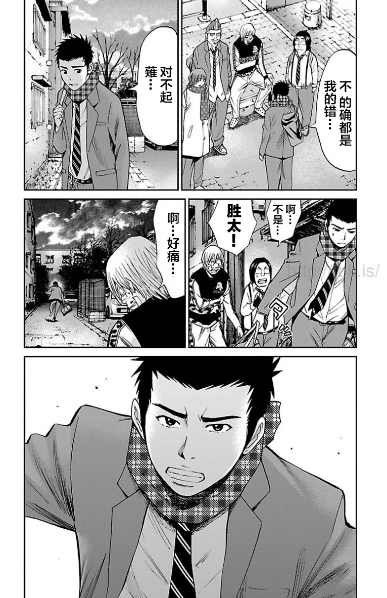 《G MEN》漫画最新章节第41话免费下拉式在线观看章节第【20】张图片