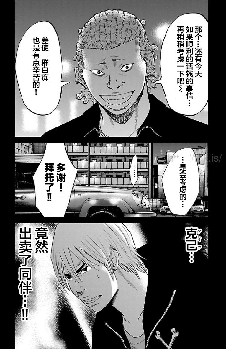 《G MEN》漫画最新章节第40话免费下拉式在线观看章节第【20】张图片