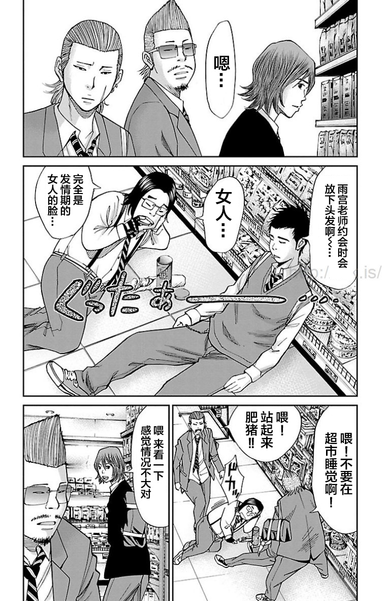 《G MEN》漫画最新章节第28话免费下拉式在线观看章节第【14】张图片