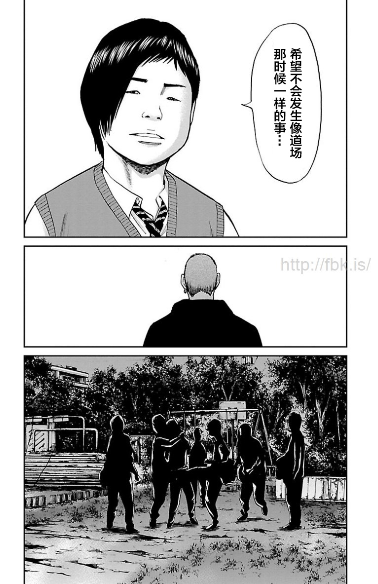 《G MEN》漫画最新章节第18话免费下拉式在线观看章节第【23】张图片