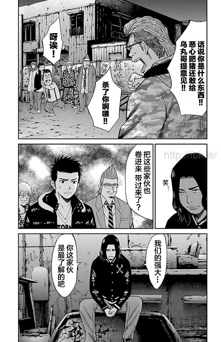 《G MEN》漫画最新章节第43话免费下拉式在线观看章节第【3】张图片