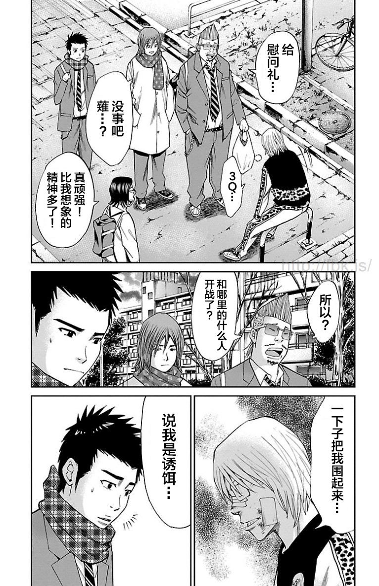 《G MEN》漫画最新章节第39话免费下拉式在线观看章节第【7】张图片