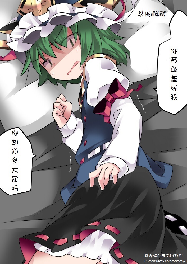 《洗脑少女》漫画最新章节第1话免费下拉式在线观看章节第【4】张图片