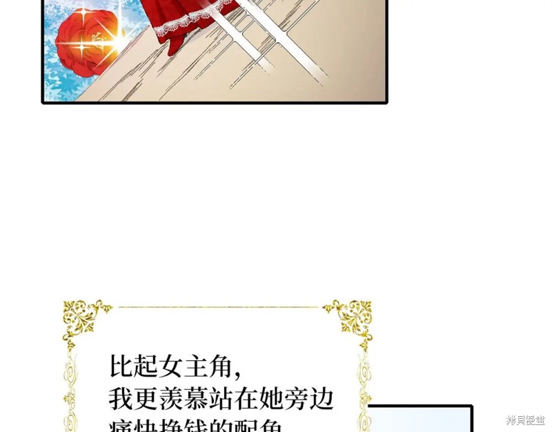 《我买的是地，不是男人》漫画最新章节第1话免费下拉式在线观看章节第【5】张图片