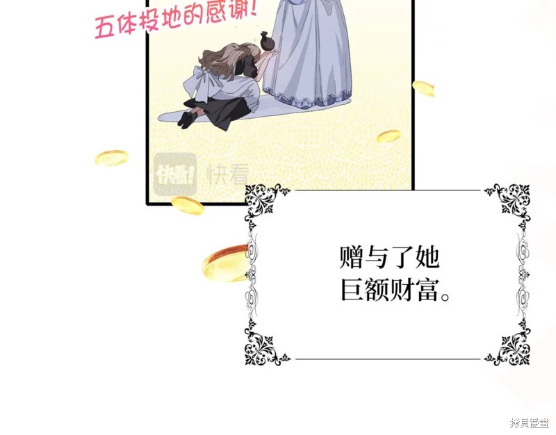 《我买的是地，不是男人》漫画最新章节第1话免费下拉式在线观看章节第【51】张图片