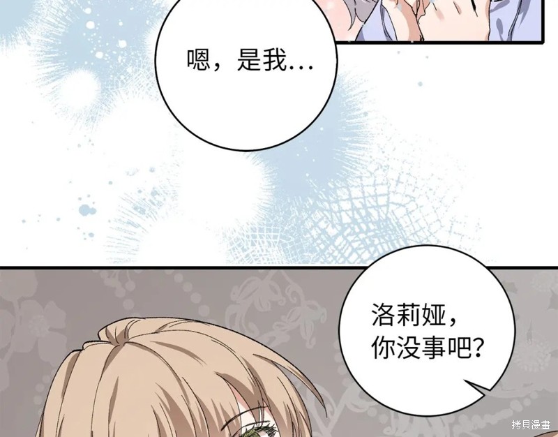 《我买的是地，不是男人》漫画最新章节第1话免费下拉式在线观看章节第【74】张图片