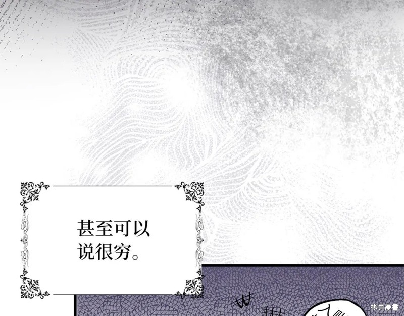 《我买的是地，不是男人》漫画最新章节第1话免费下拉式在线观看章节第【30】张图片