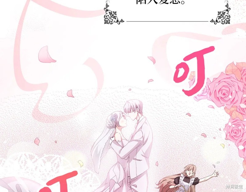 《我买的是地，不是男人》漫画最新章节第1话免费下拉式在线观看章节第【45】张图片