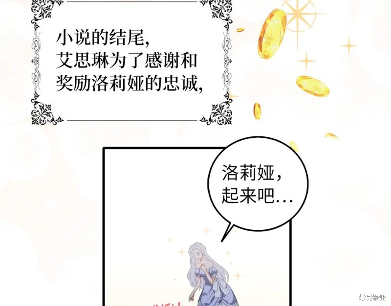 《我买的是地，不是男人》漫画最新章节第1话免费下拉式在线观看章节第【50】张图片