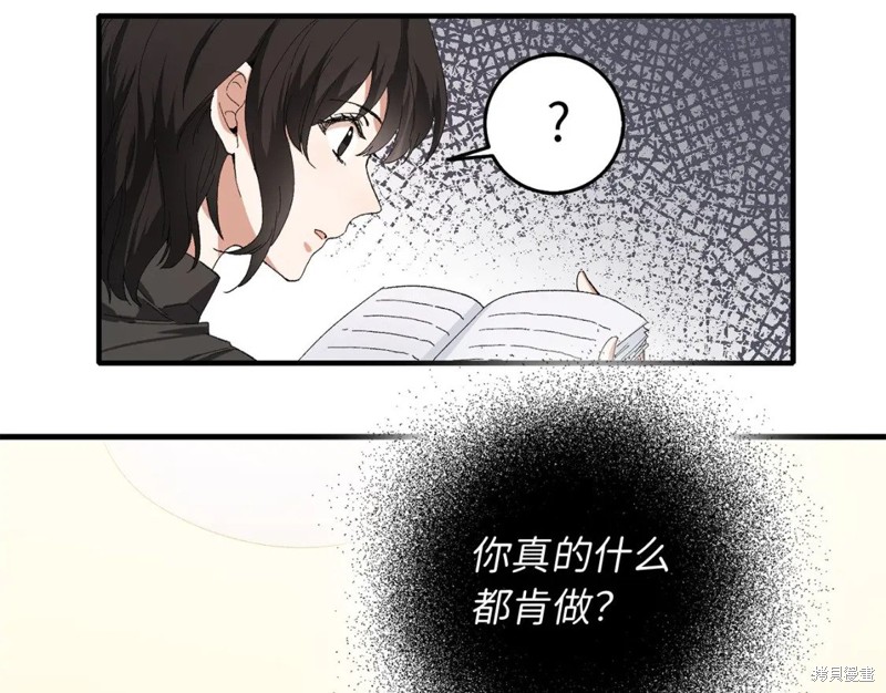 《我买的是地，不是男人》漫画最新章节第1话免费下拉式在线观看章节第【58】张图片