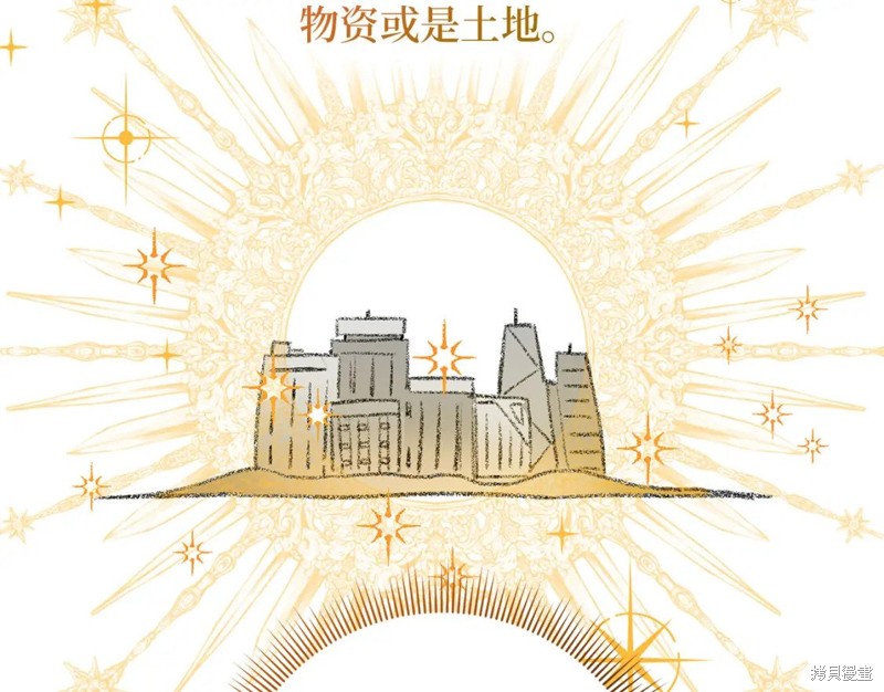 《我买的是地，不是男人》漫画最新章节第1话免费下拉式在线观看章节第【35】张图片