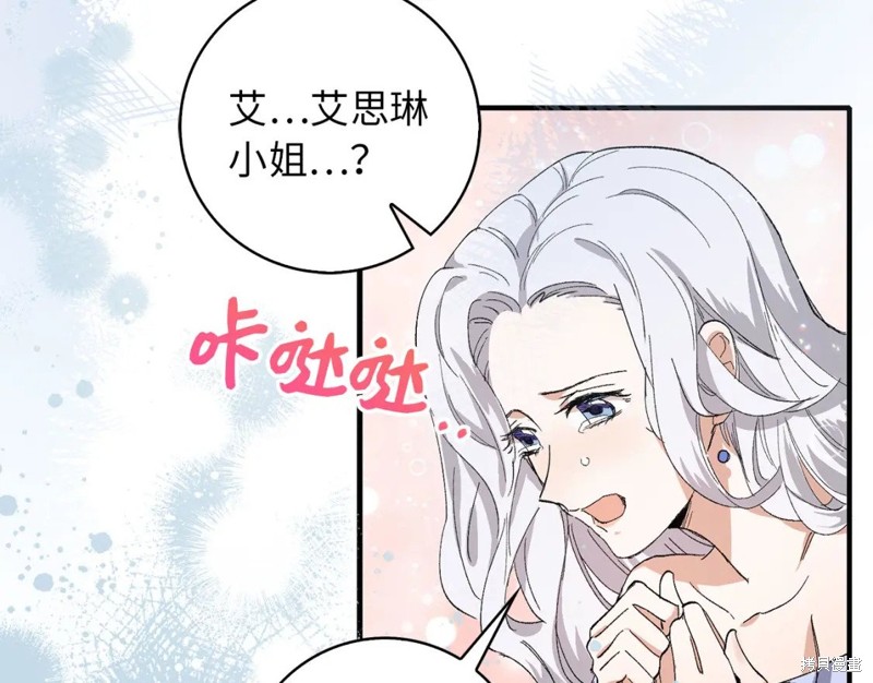 《我买的是地，不是男人》漫画最新章节第1话免费下拉式在线观看章节第【73】张图片