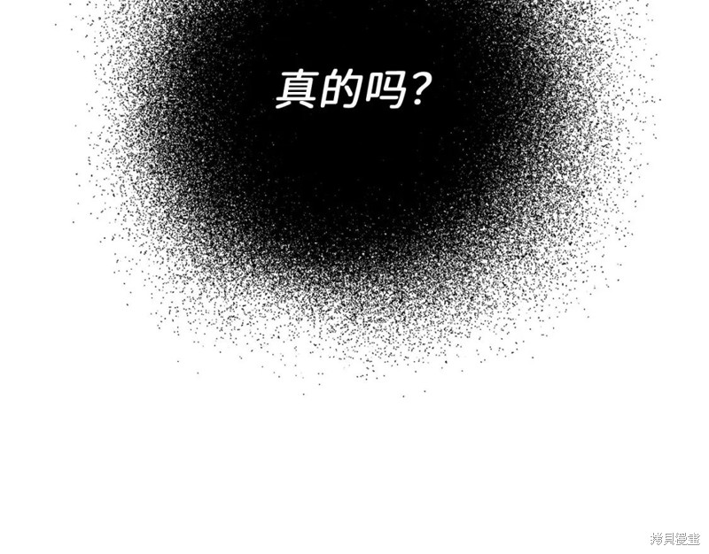 《我买的是地，不是男人》漫画最新章节第1话免费下拉式在线观看章节第【57】张图片