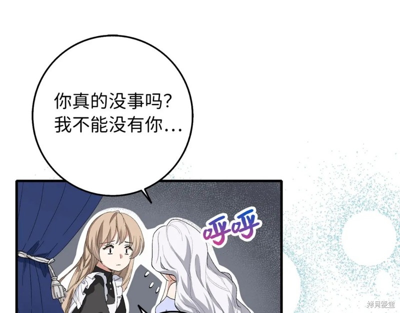 《我买的是地，不是男人》漫画最新章节第1话免费下拉式在线观看章节第【103】张图片