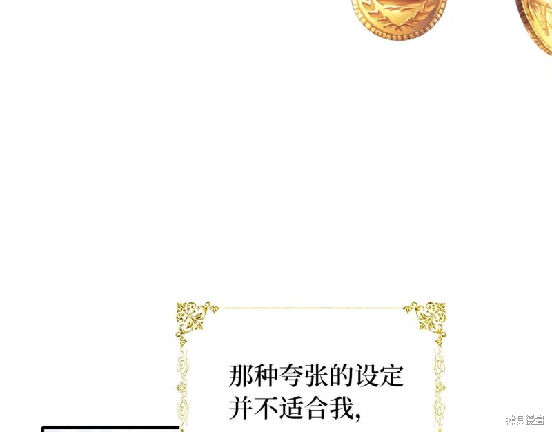 《我买的是地，不是男人》漫画最新章节第1话免费下拉式在线观看章节第【3】张图片