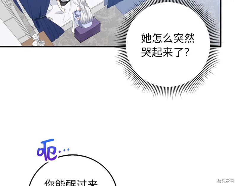 《我买的是地，不是男人》漫画最新章节第1话免费下拉式在线观看章节第【95】张图片