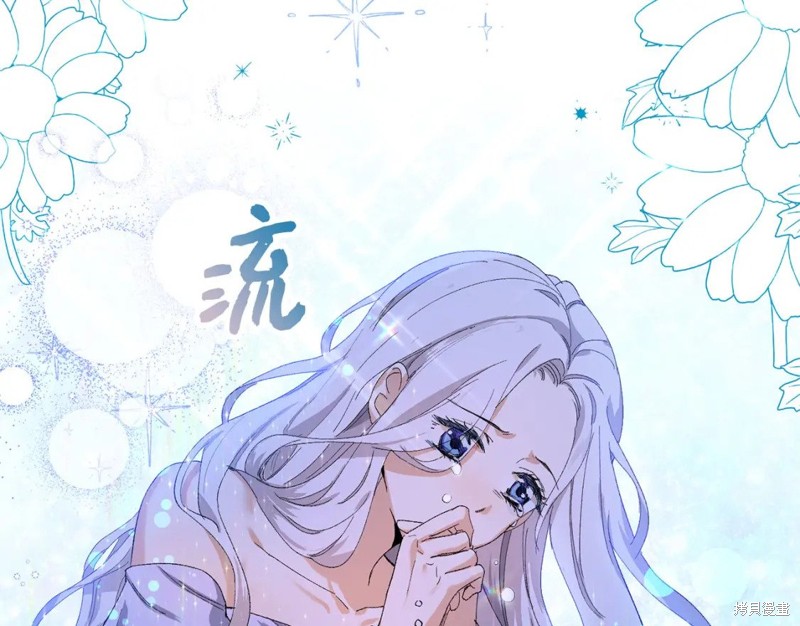 《我买的是地，不是男人》漫画最新章节第1话免费下拉式在线观看章节第【91】张图片