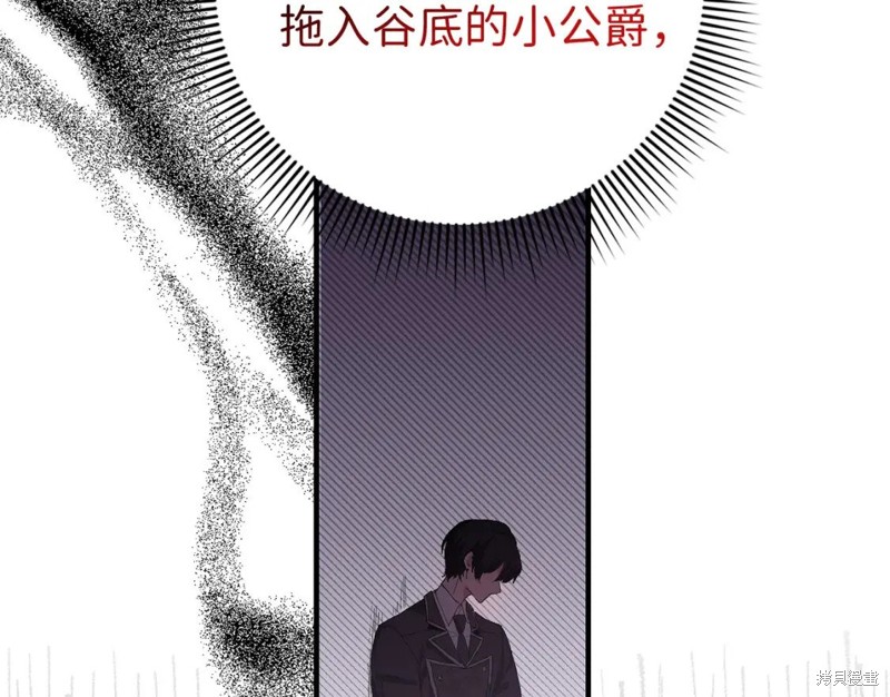 《我买的是地，不是男人》漫画最新章节第1话免费下拉式在线观看章节第【133】张图片