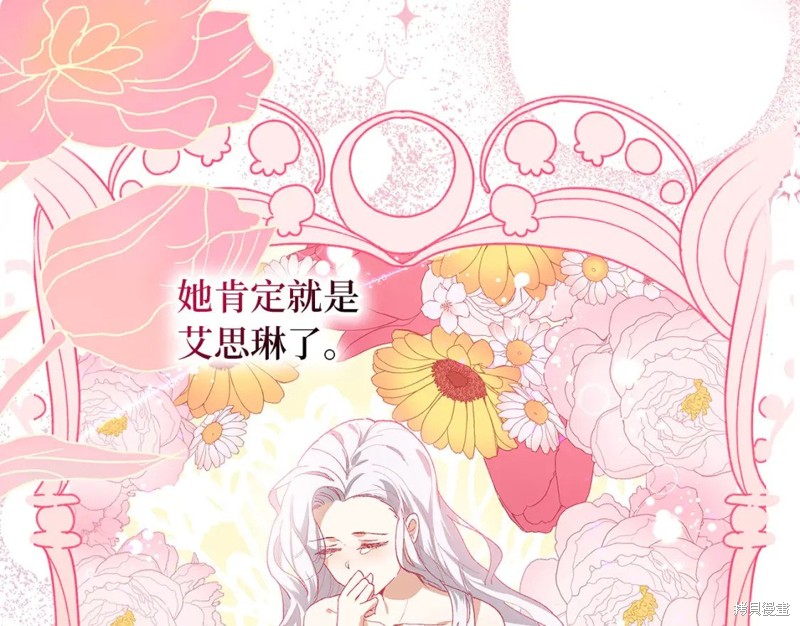 《我买的是地，不是男人》漫画最新章节第1话免费下拉式在线观看章节第【106】张图片