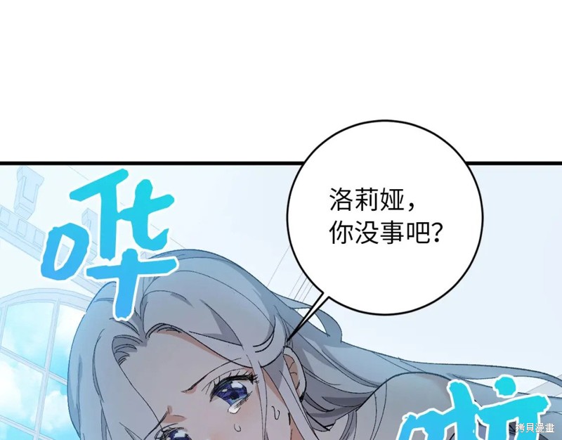 《我买的是地，不是男人》漫画最新章节第1话免费下拉式在线观看章节第【69】张图片