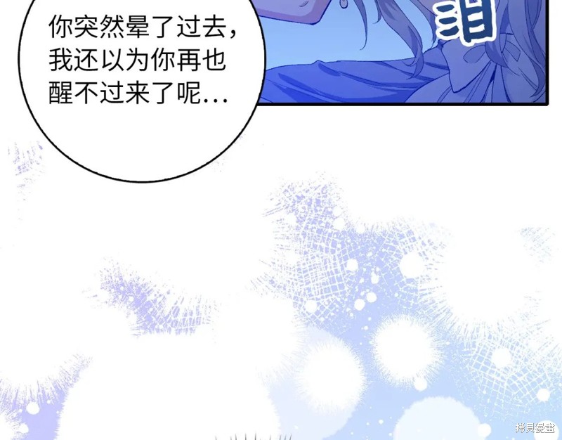 《我买的是地，不是男人》漫画最新章节第1话免费下拉式在线观看章节第【97】张图片