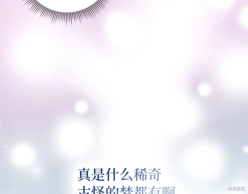 《我买的是地，不是男人》漫画最新章节第1话免费下拉式在线观看章节第【76】张图片