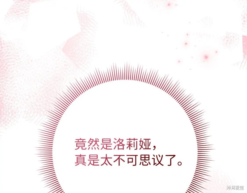 《我买的是地，不是男人》漫画最新章节第1话免费下拉式在线观看章节第【109】张图片