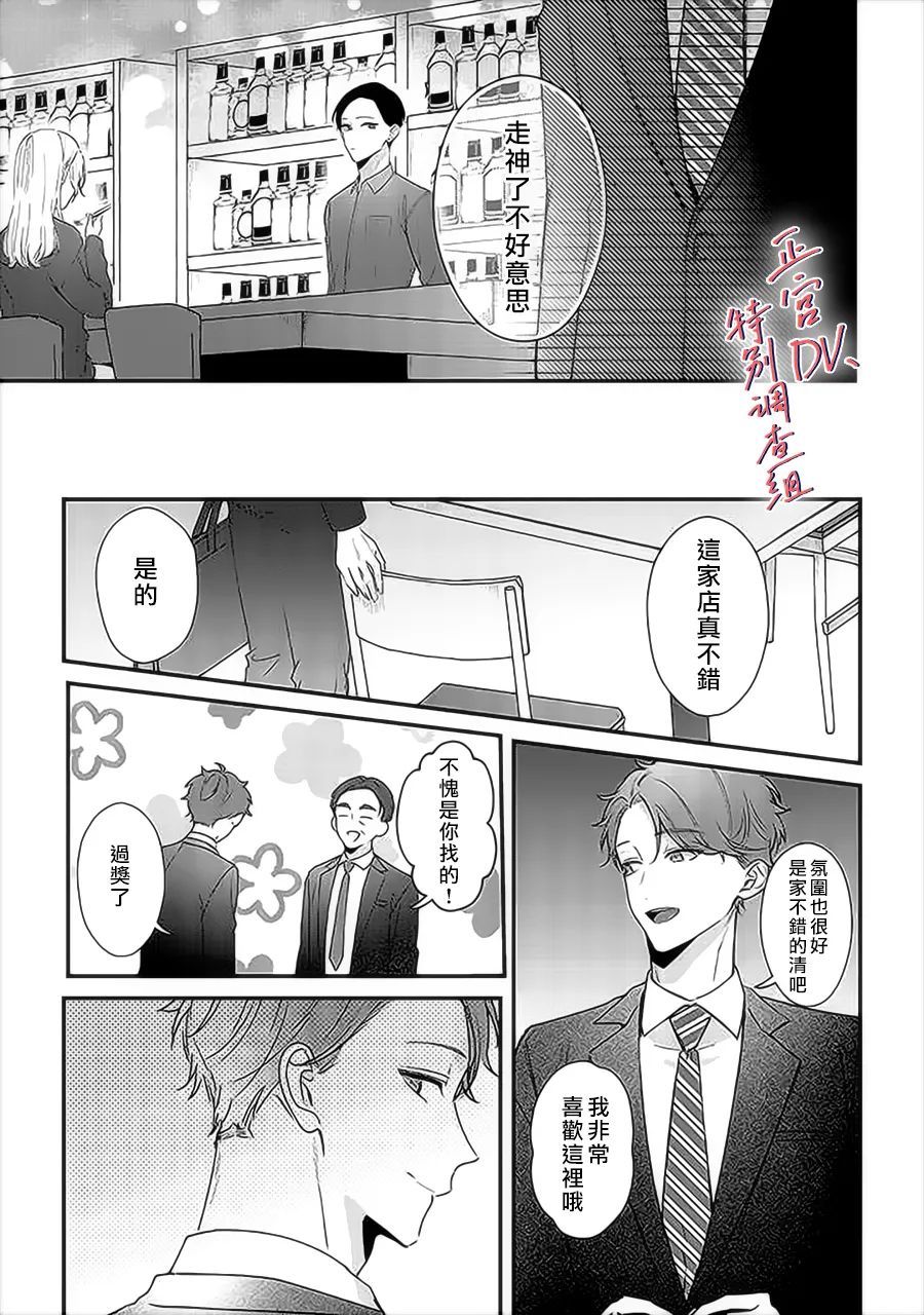 《打是亲骂是爱、爱得不够用脚踹》漫画最新章节第12话免费下拉式在线观看章节第【3】张图片