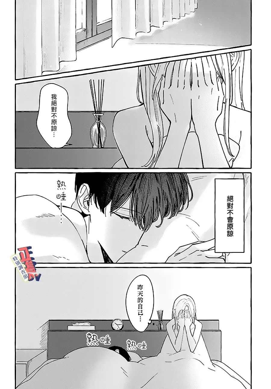 《打是亲骂是爱、爱得不够用脚踹》漫画最新章节第1.2话免费下拉式在线观看章节第【2】张图片