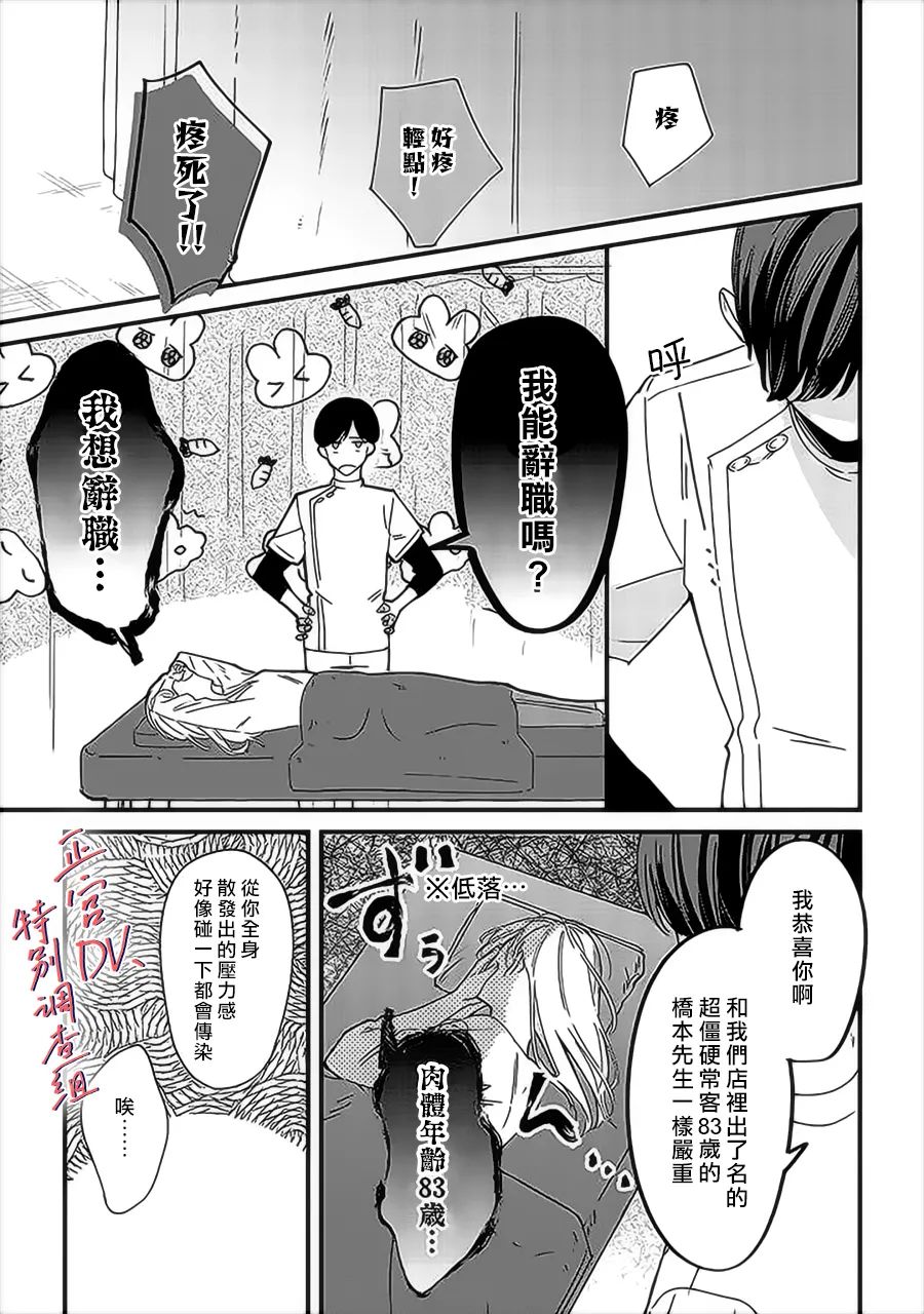 《打是亲骂是爱、爱得不够用脚踹》漫画最新章节第8话免费下拉式在线观看章节第【19】张图片