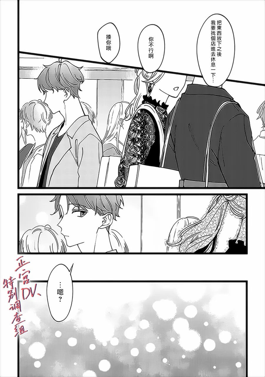 《打是亲骂是爱、爱得不够用脚踹》漫画最新章节第1话免费下拉式在线观看章节第【16】张图片