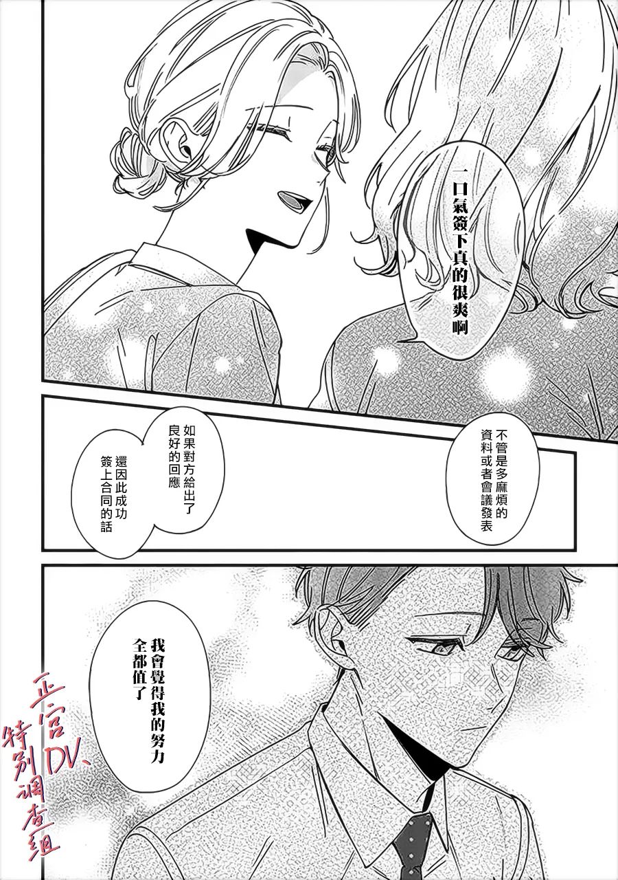 《打是亲骂是爱、爱得不够用脚踹》漫画最新章节第9话免费下拉式在线观看章节第【10】张图片