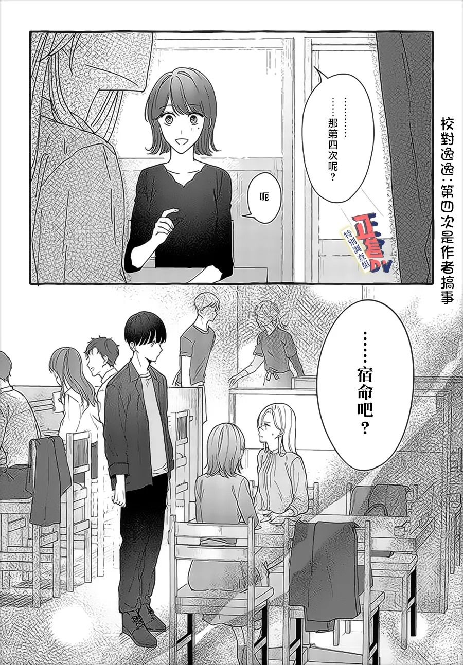 《打是亲骂是爱、爱得不够用脚踹》漫画最新章节第3.4话免费下拉式在线观看章节第【5】张图片