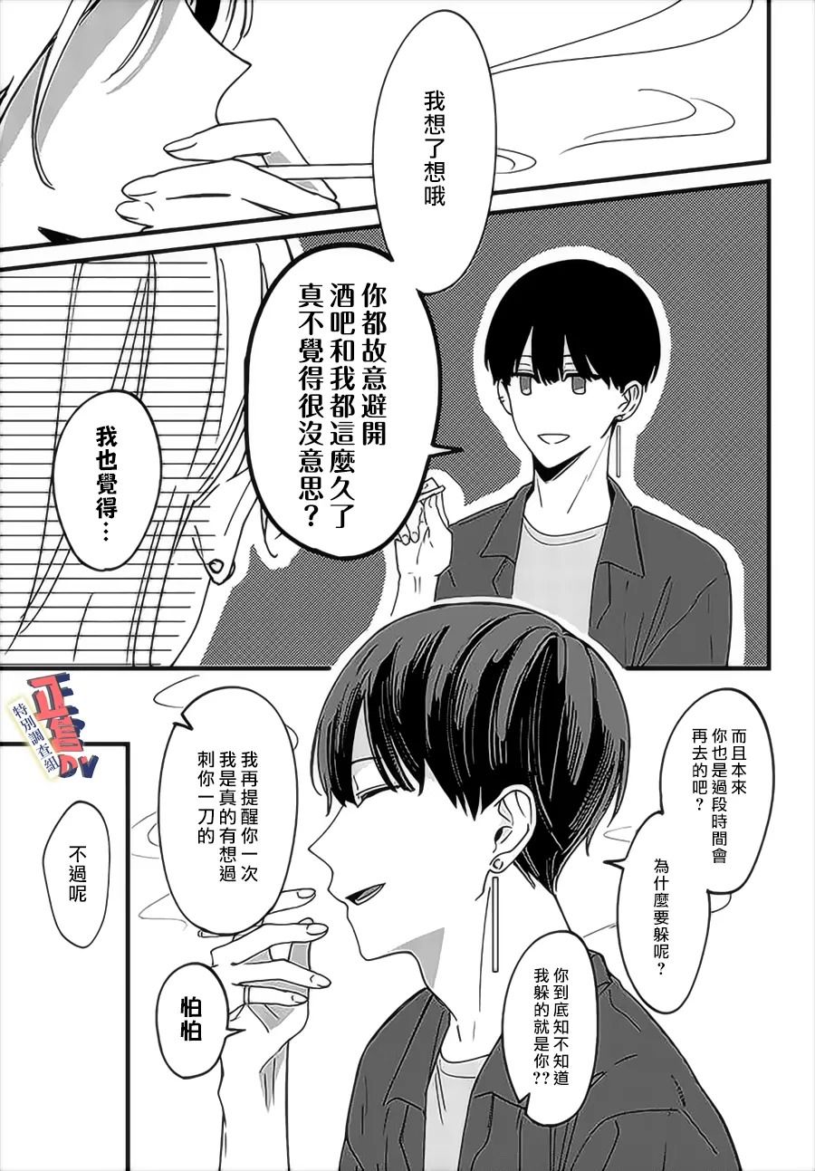 《打是亲骂是爱、爱得不够用脚踹》漫画最新章节第4.2话免费下拉式在线观看章节第【5】张图片