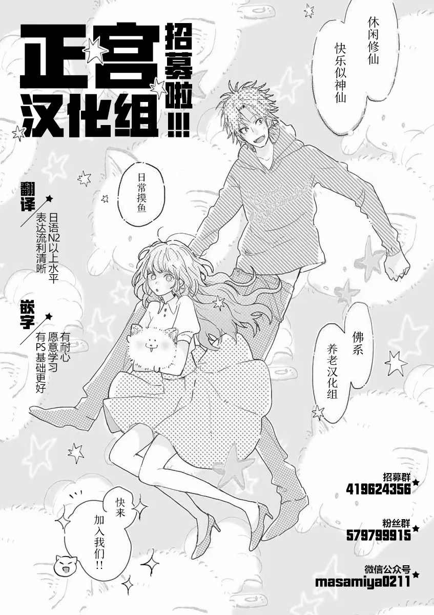 《打是亲骂是爱、爱得不够用脚踹》漫画最新章节小剧场02免费下拉式在线观看章节第【7】张图片