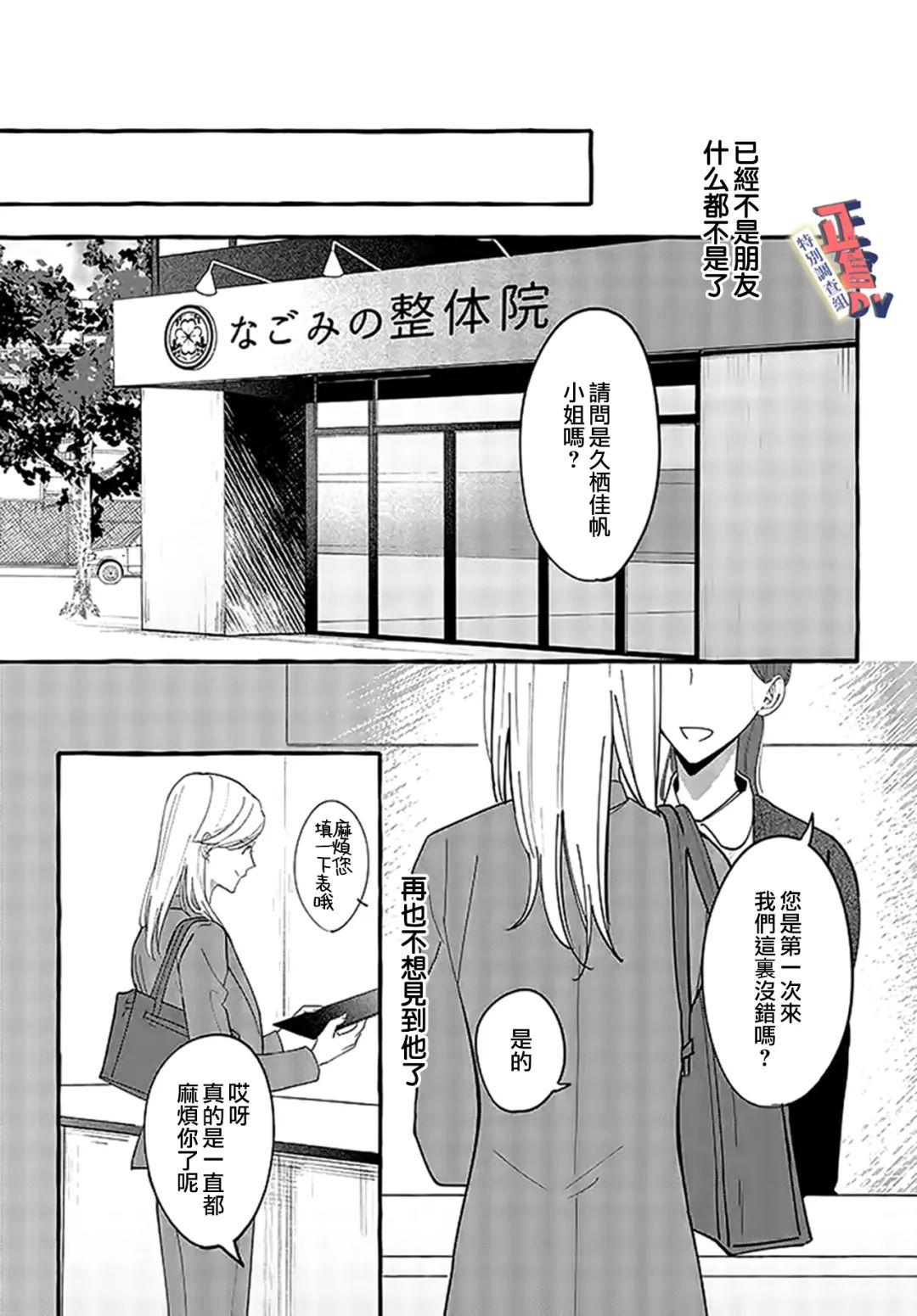 《打是亲骂是爱、爱得不够用脚踹》漫画最新章节第2.3话免费下拉式在线观看章节第【7】张图片