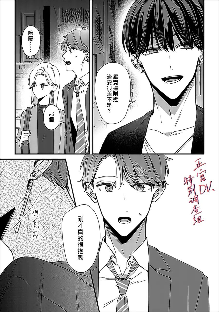 《打是亲骂是爱、爱得不够用脚踹》漫画最新章节第7.1话免费下拉式在线观看章节第【5】张图片