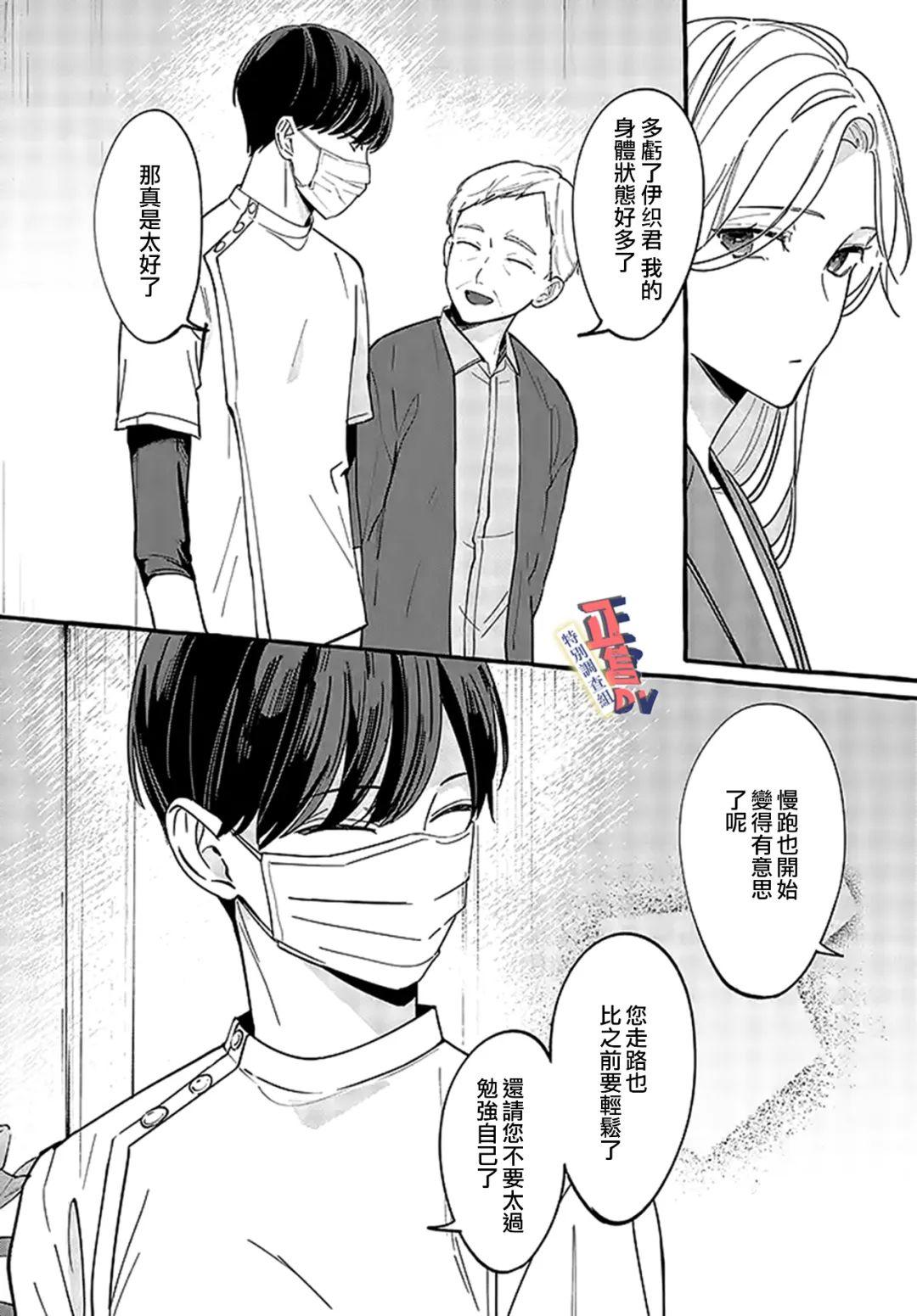 《打是亲骂是爱、爱得不够用脚踹》漫画最新章节第2.3话免费下拉式在线观看章节第【8】张图片