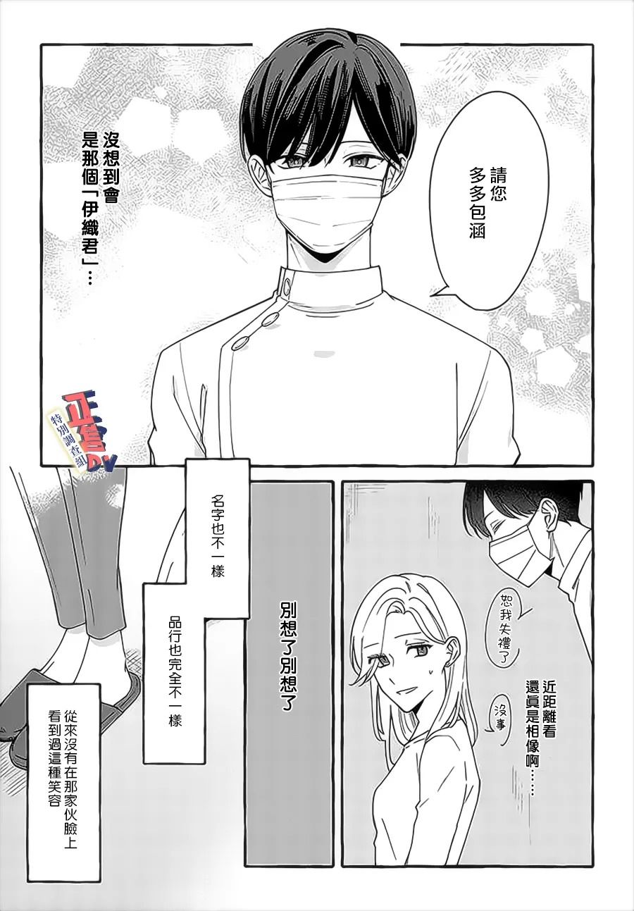 《打是亲骂是爱、爱得不够用脚踹》漫画最新章节第3.2话免费下拉式在线观看章节第【2】张图片