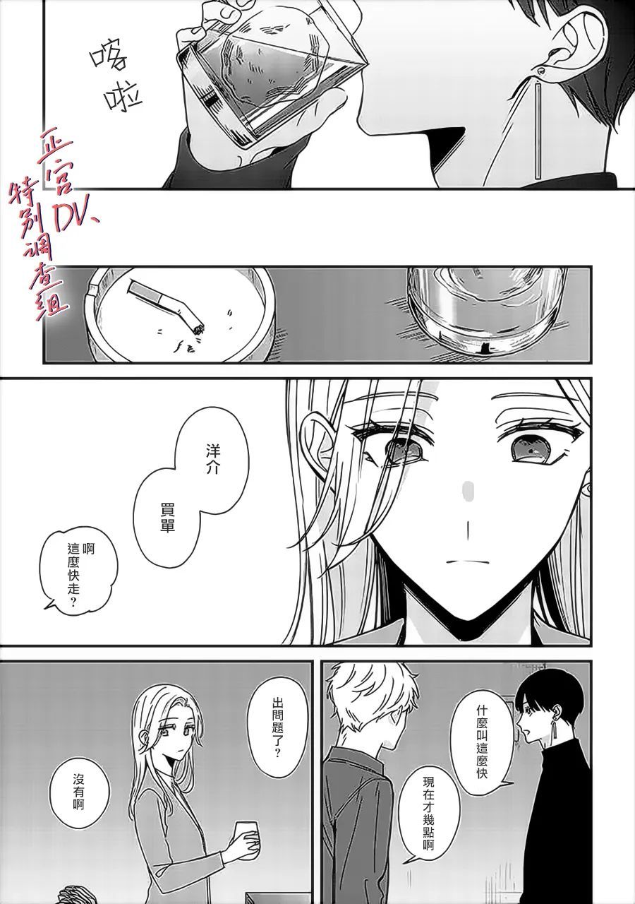 《打是亲骂是爱、爱得不够用脚踹》漫画最新章节第10话免费下拉式在线观看章节第【15】张图片