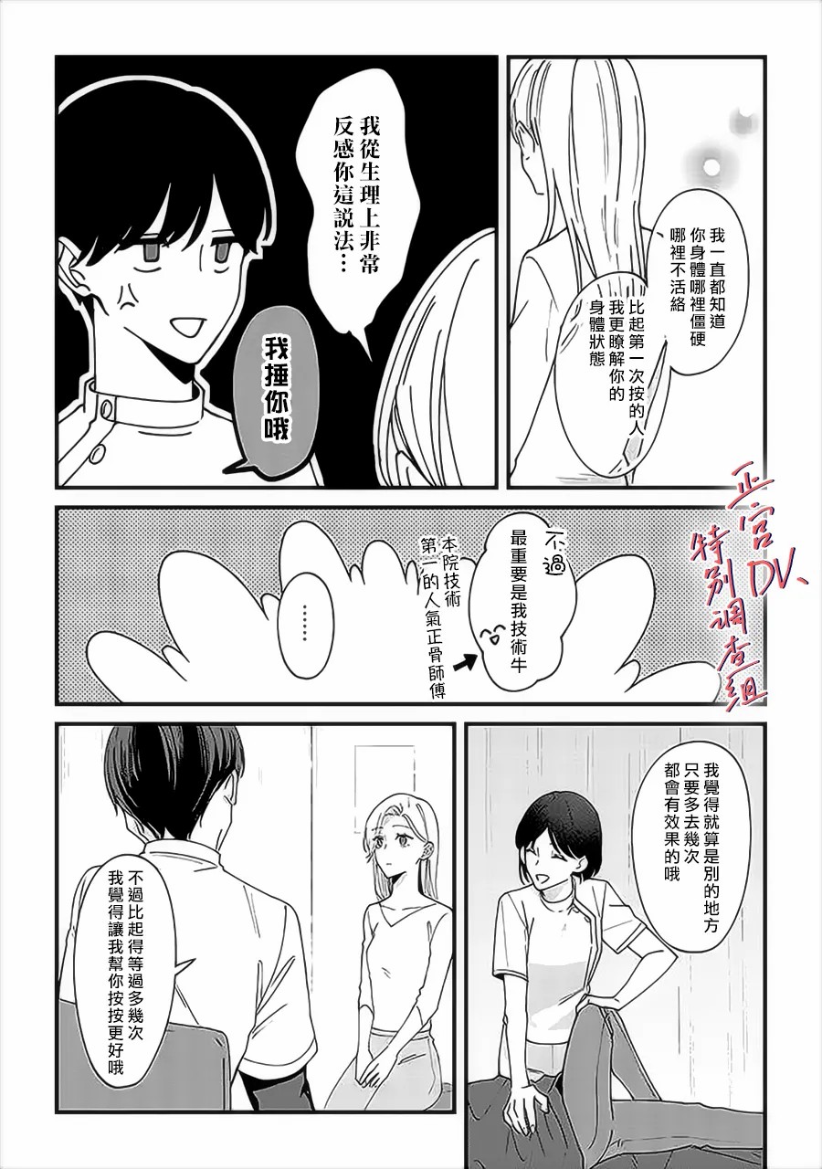 《打是亲骂是爱、爱得不够用脚踹》漫画最新章节番外02免费下拉式在线观看章节第【6】张图片