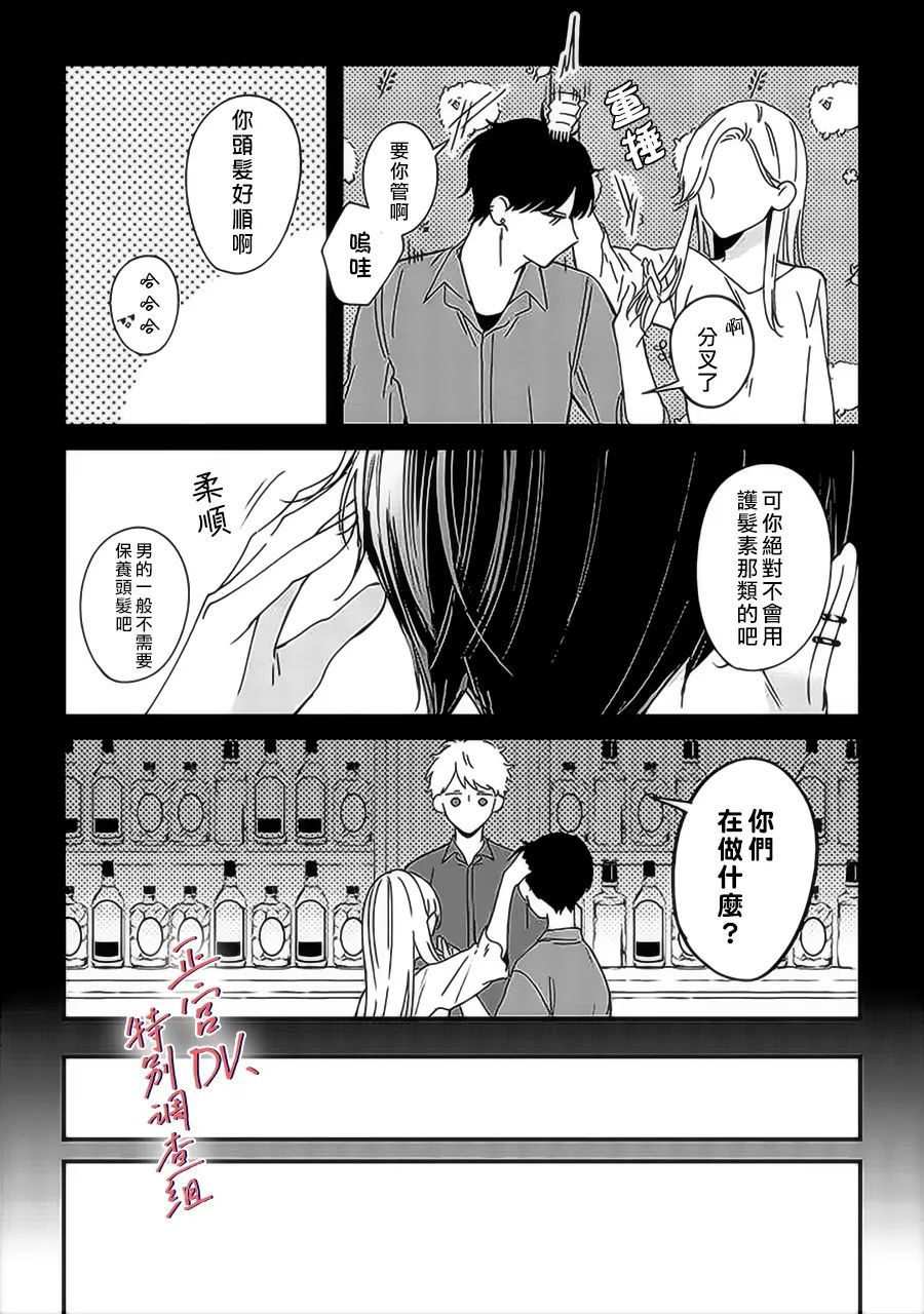 《打是亲骂是爱、爱得不够用脚踹》漫画最新章节第11话免费下拉式在线观看章节第【3】张图片